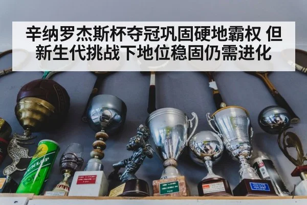 tennis trophy celebration