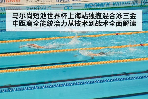 competitive swimming pool race