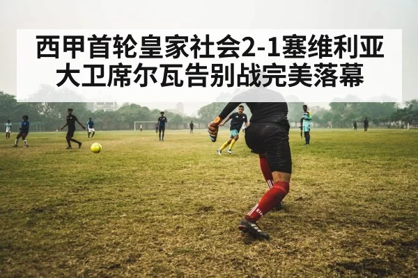 soccer player passing