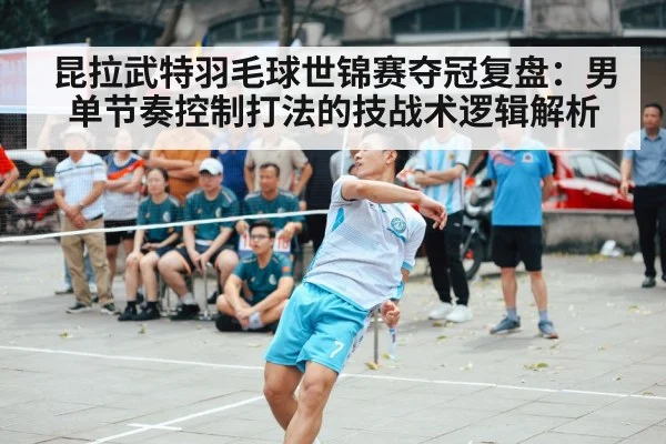 badminton men singles match action