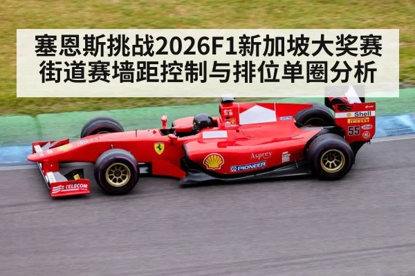 formula racing car close to track wall
